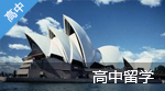 澳大利亞
