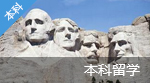 美國