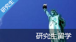 美國