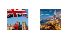 英國