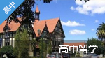 新西蘭