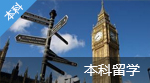 英國