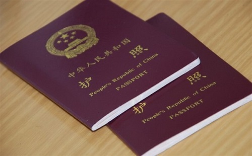 中華人民共和國(guó)護(hù)照