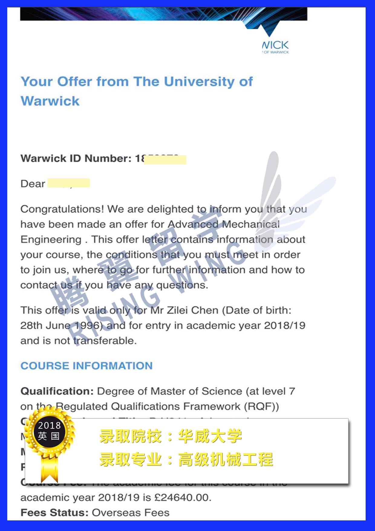 華威大學.jpg